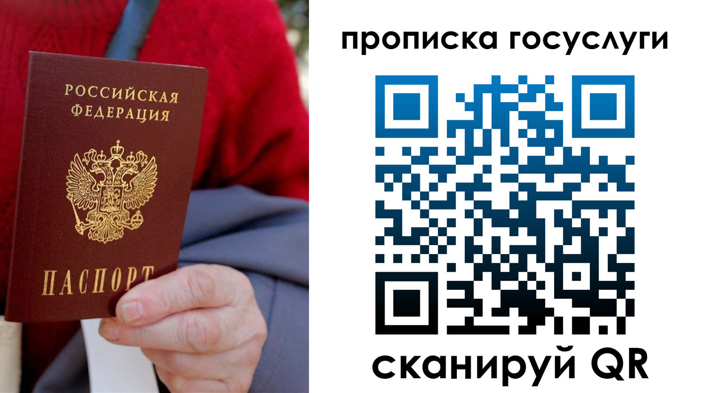 временная регистрация гарантия в Рыбном