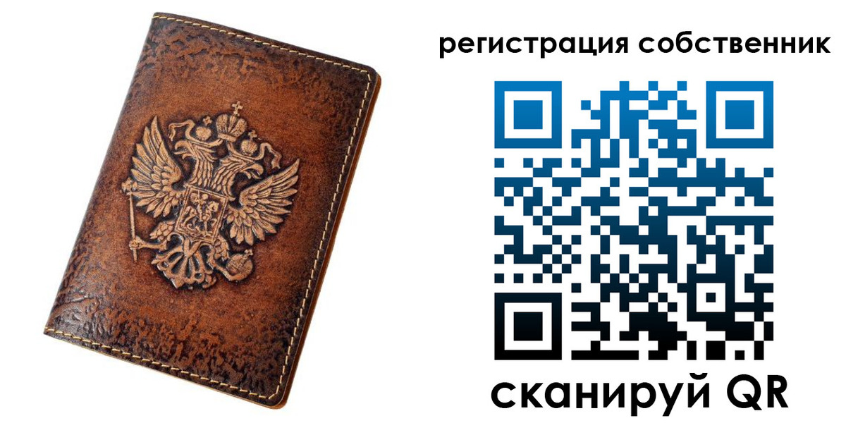 прописка 2025 в Рыбном