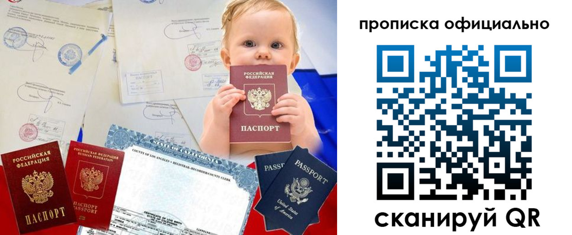 миграционный учет в Рыбном