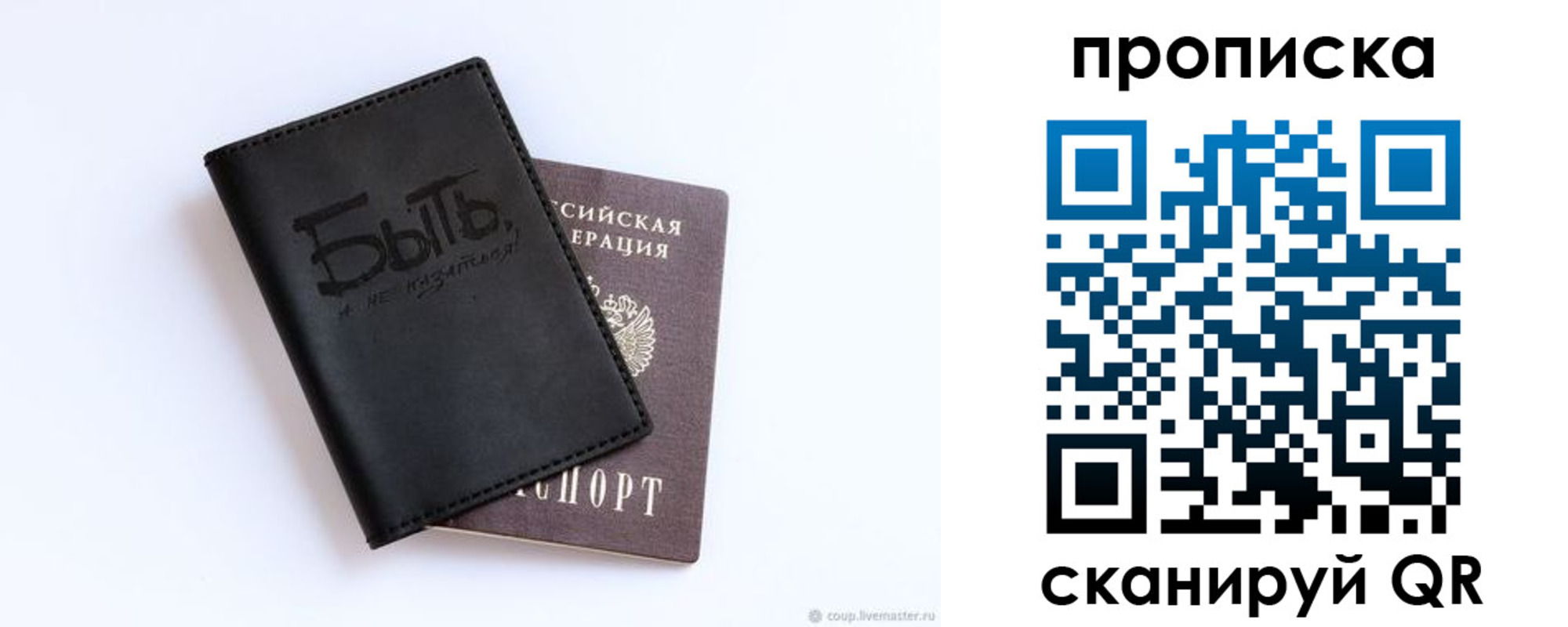 регистрация для школы в Рыбном