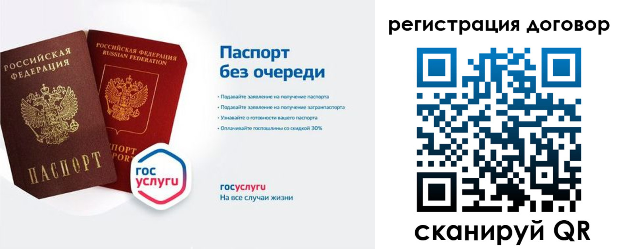 временная регистрация госуслуги в Рыбном