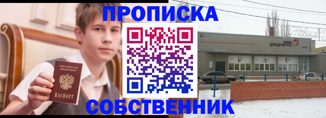 временная регистрация гарантия в Рыбном