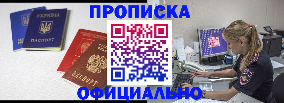 прописка иностранных граждан в Рыбном