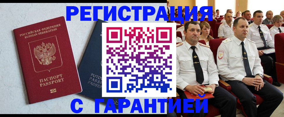 найти адрес прописки в Рыбном