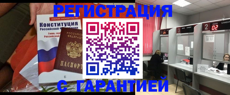 прописка паспорт в Рыбном