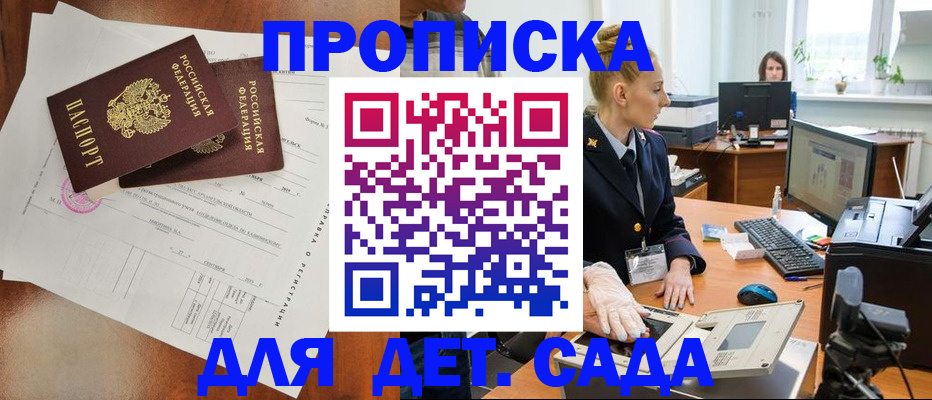 временная регистрация недорого в Рыбном