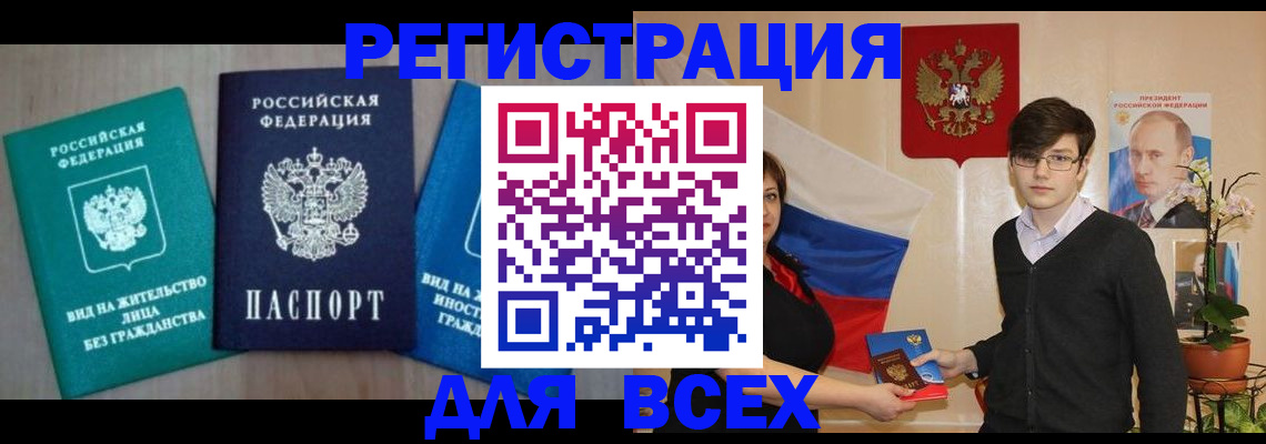 временная регистрация госуслуги в Рыбном