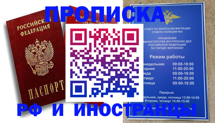 пропишу в квартире в Рыбном