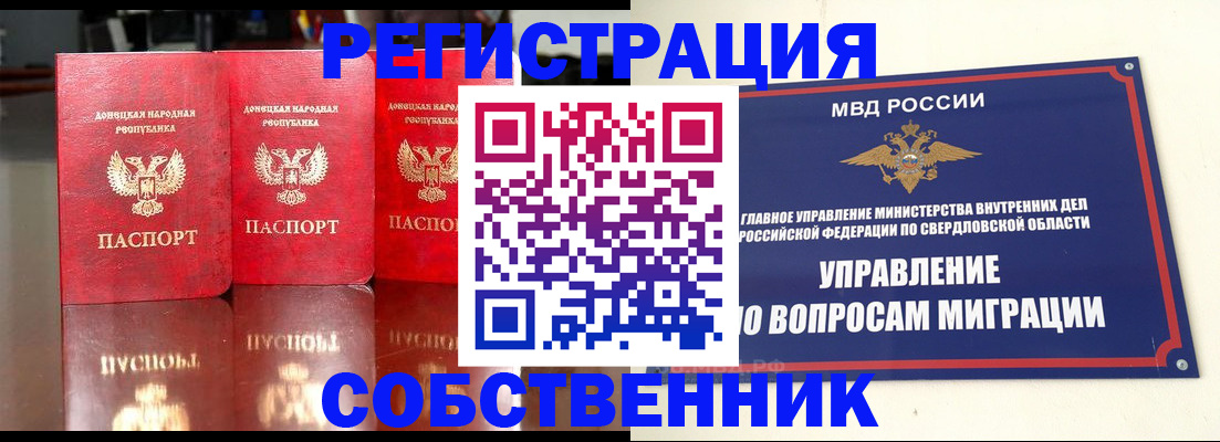 временная регистрация недорого в Рыбном