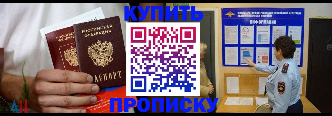 временная регистрация собственник в Рыбном