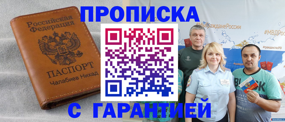 регистрация в Рыбном