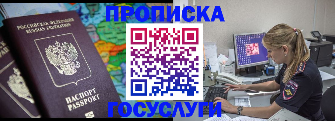 временная регистрация собственник в Рыбном