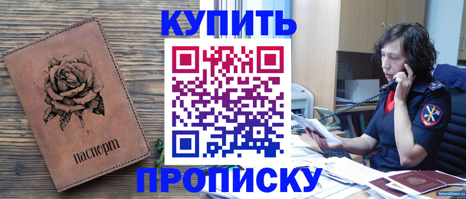 найти адрес прописки в Рыбном
